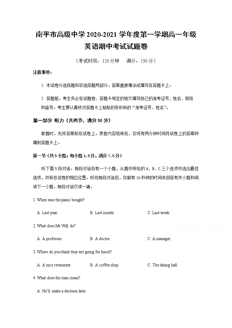 2021南平高级中学高一上学期期中考试英语试题含答案01