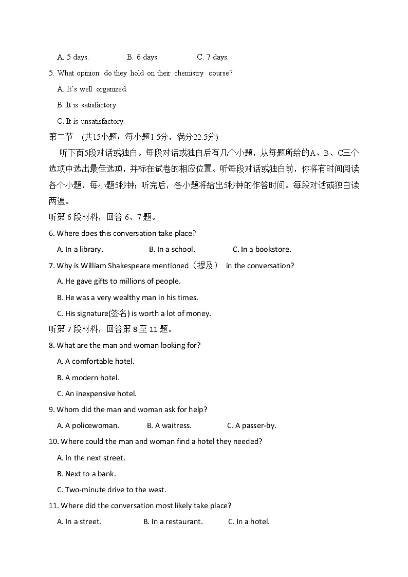 2021雅安中学高一上学期开学考试英语试题含答案02