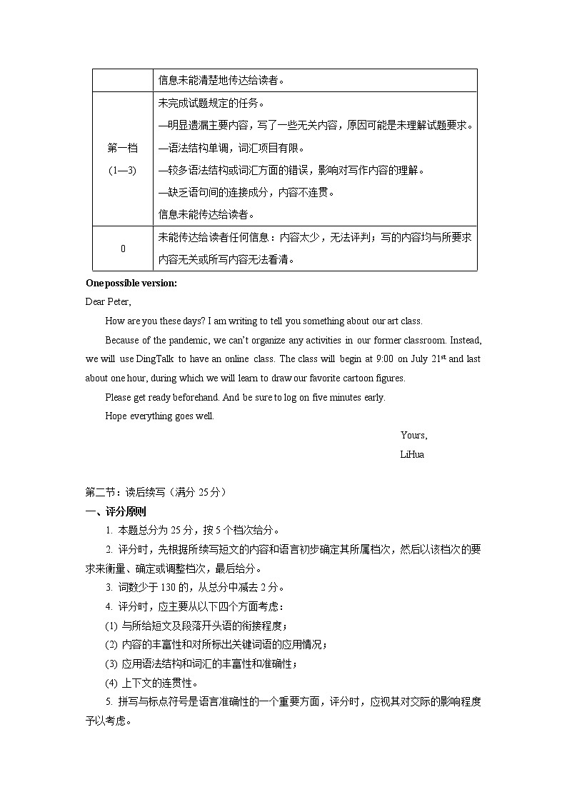 2020保定曲阳县一中高一下学期期末考试英语试卷PDF版含答案03