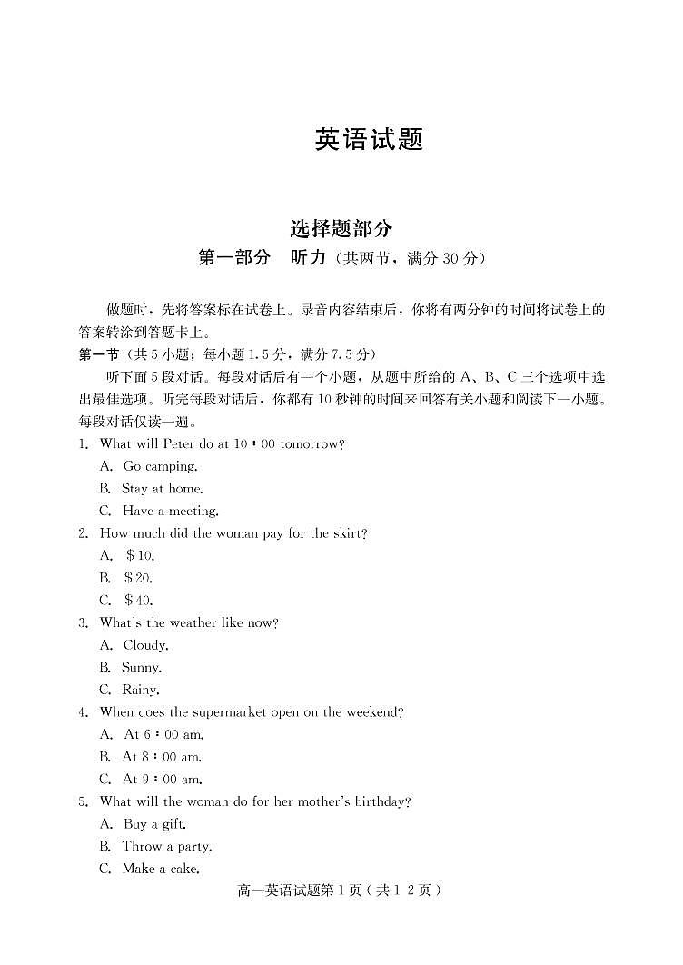 2020保定曲阳县一中高一下学期期末考试英语试卷PDF版含答案01