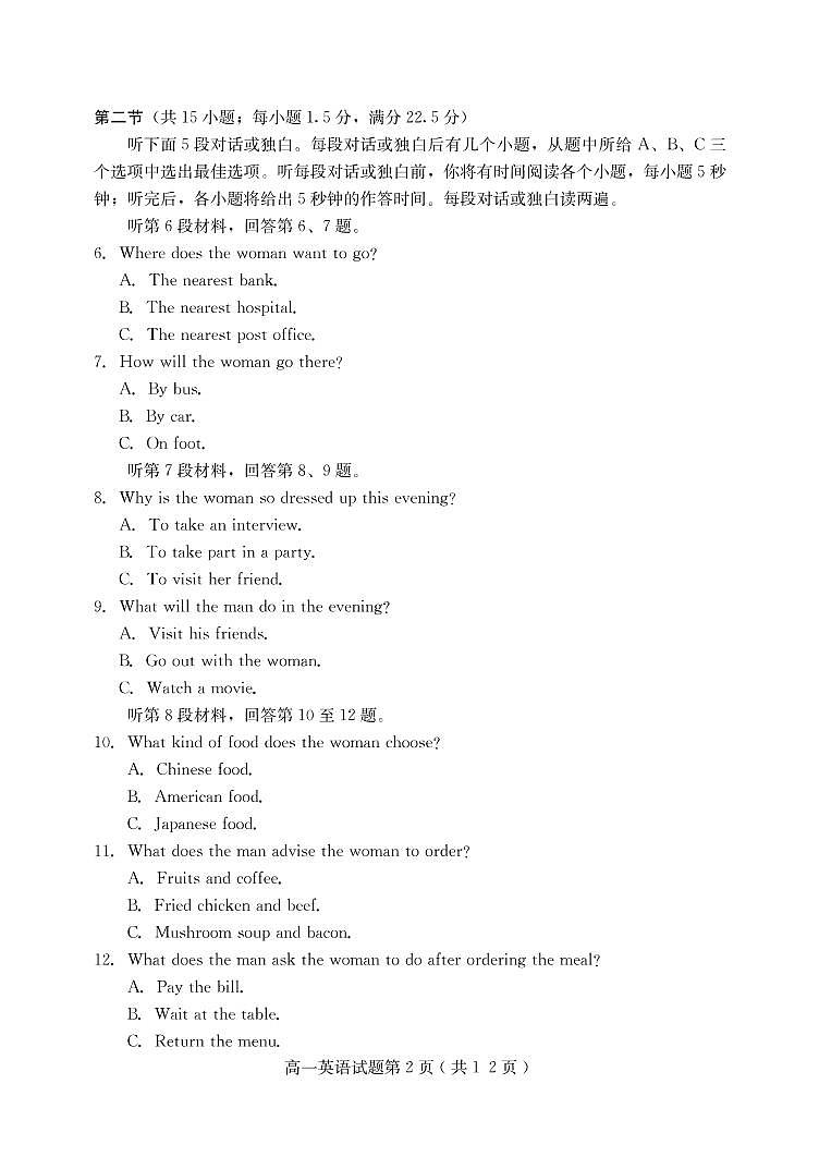 2020保定曲阳县一中高一下学期期末考试英语试卷PDF版含答案02