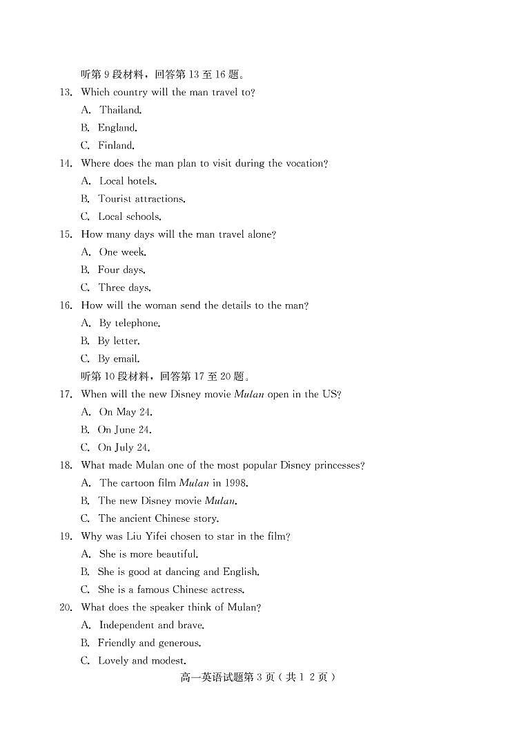 2020保定曲阳县一中高一下学期期末考试英语试卷PDF版含答案03