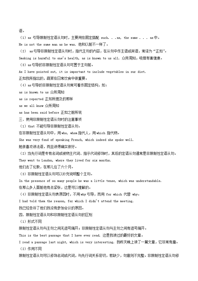 人教版高中英语选择性必修第一册unit1 people of a chievement sectionb learning about language学案02