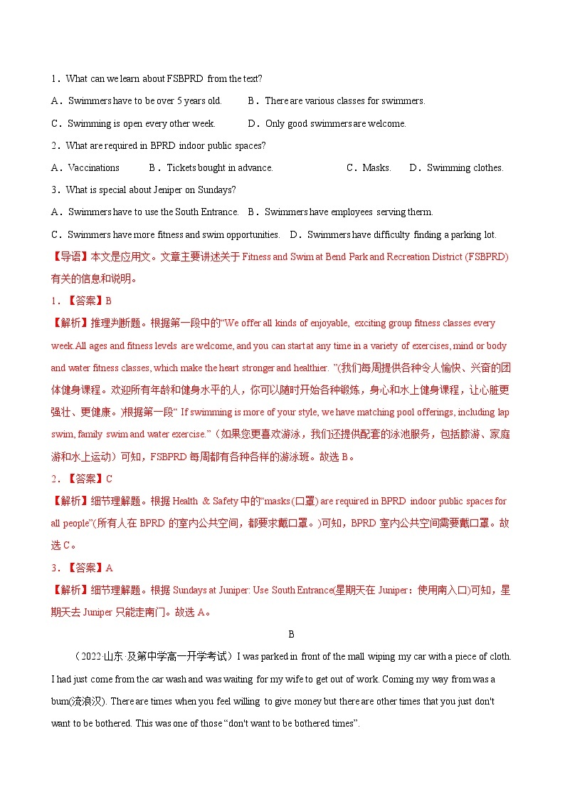 专题09-Unit 3 单元过关检测【暑假自学课】2022年新高二英语暑假精品课（人教版2019选择性必修第一册）02