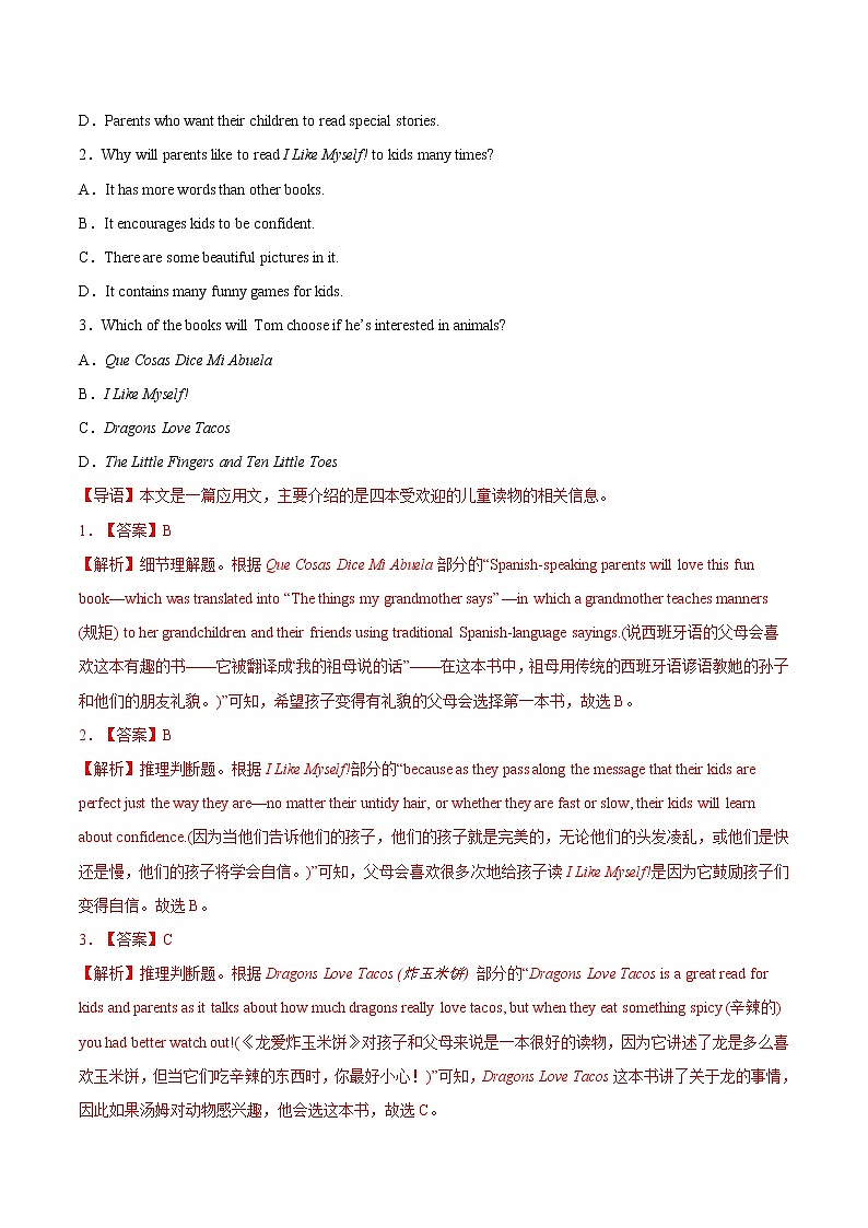 专题12 -Unit 4 单元过关检测【暑假自学课】2022年新高二英语暑假精品课(人教版2019选择性必修第一册)(解析版)第2页