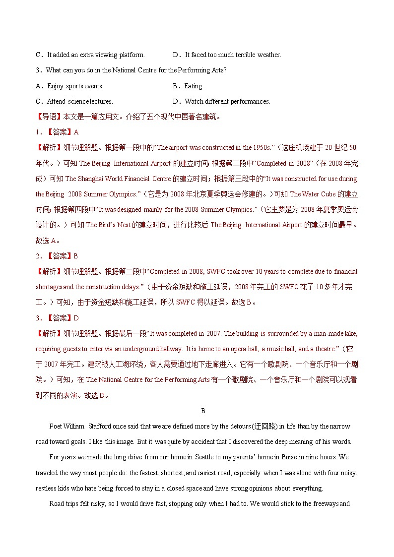 专题15-Unit 5 单元过关检测【暑假自学课】2022年新高二英语暑假精品课(人教版2019选择性必修第一册)02