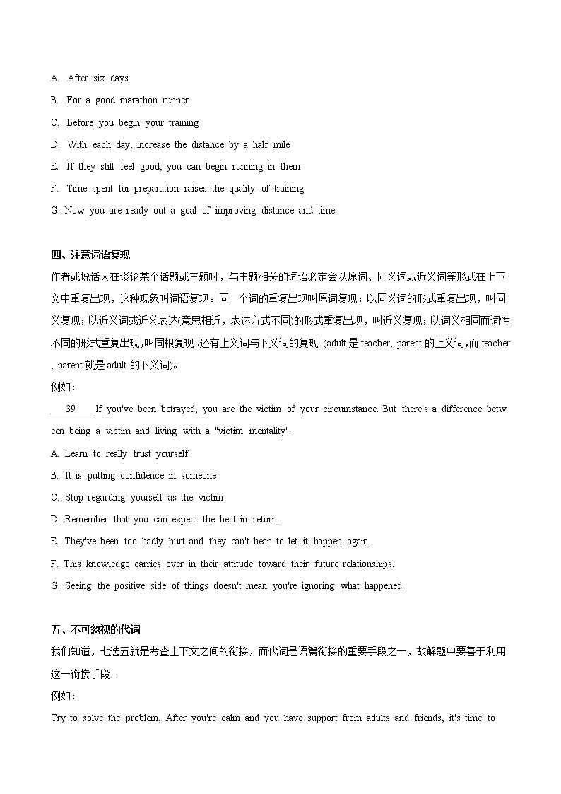 第09讲 七选五提升-【暑假自学课】2022年新高二英语暑假精品课(译林版2020选择性必修第二册) 试卷02