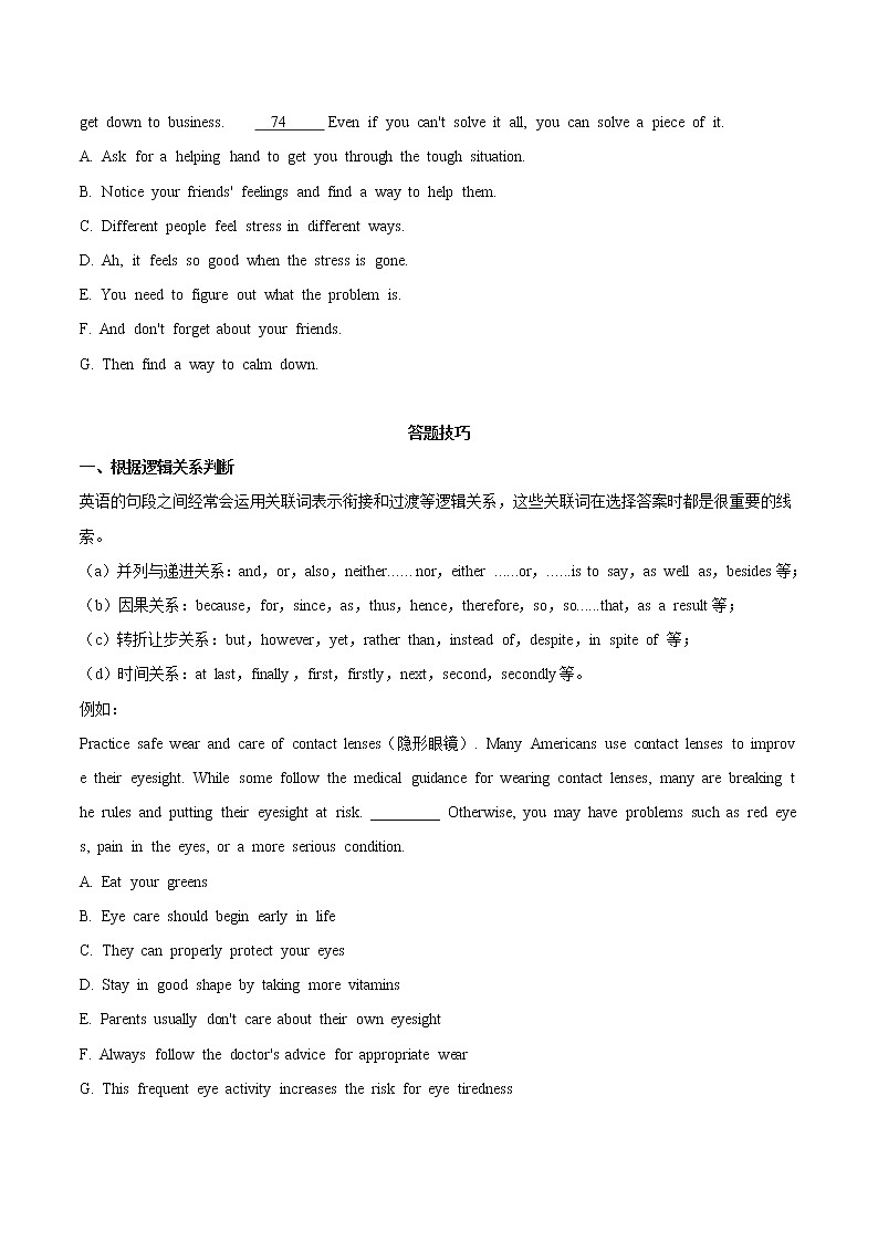 第09讲 七选五提升-【暑假自学课】2022年新高二英语暑假精品课(译林版2020选择性必修第二册) 试卷03