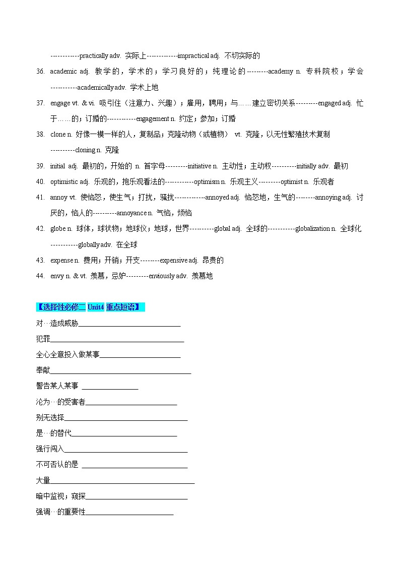 第12讲 选择性必修二Unit4提前预习(原卷版)-【暑假自学课】2022年新高二英语暑假精品课(译林版2020选择性必修第二册)第3页