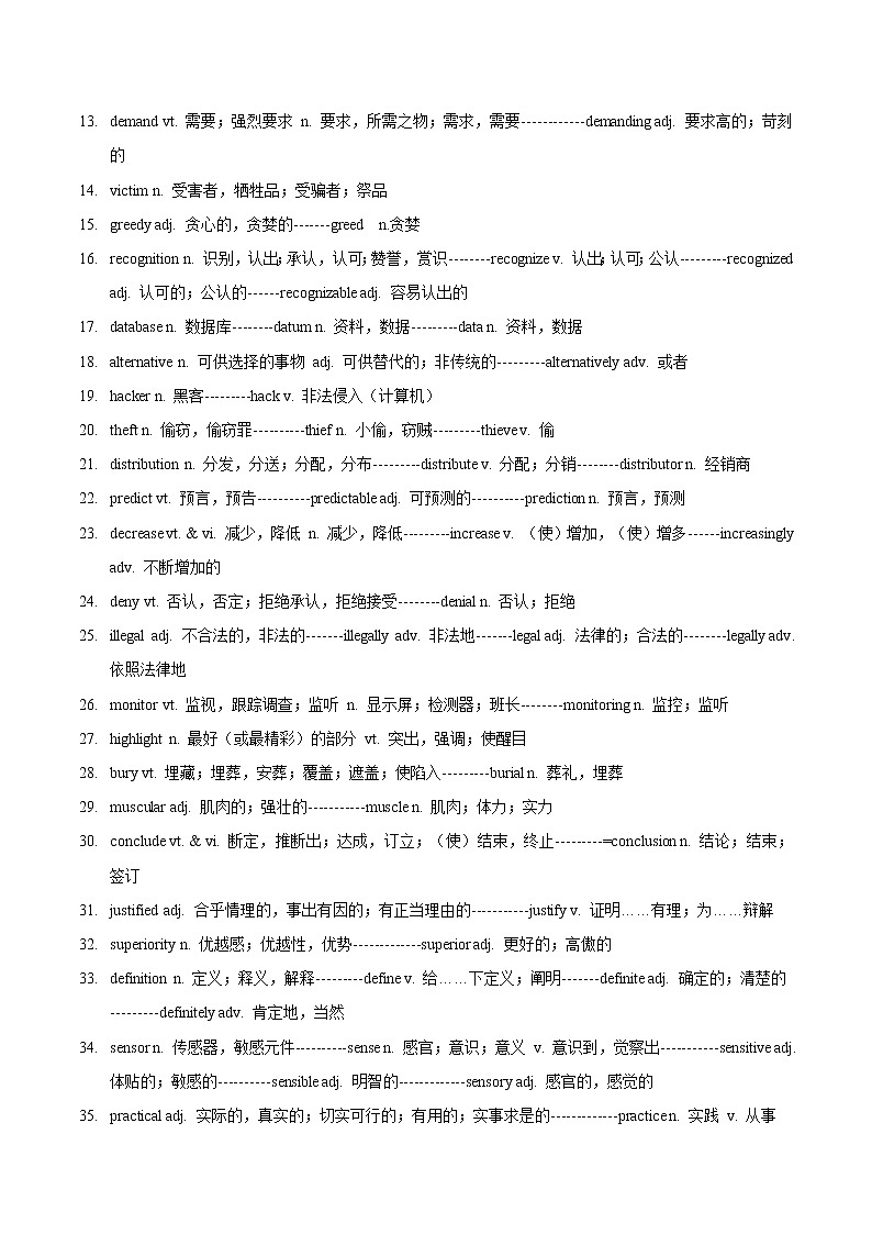 第12讲 选择性必修二Unit4提前预习(解析版)-【暑假自学课】2022年新高二英语暑假精品课(译林版2020选择性必修第二册)第2页