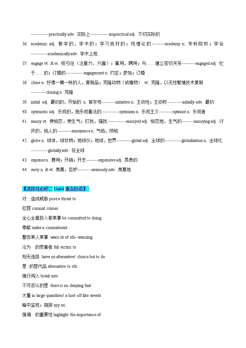 第12讲 选择性必修二Unit4提前预习(解析版)-【暑假自学课】2022年新高二英语暑假精品课(译林版2020选择性必修第二册)第3页