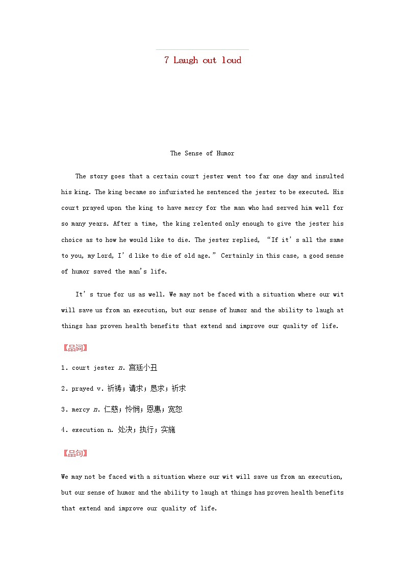 新教材高一英語下學(xué)期暑假訓(xùn)練7Laughoutloud含答案第1頁