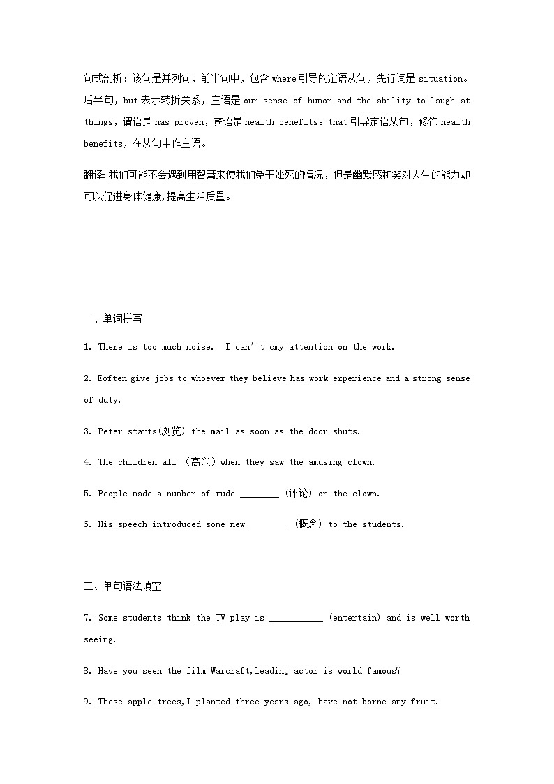 新教材高一英語下學(xué)期暑假訓(xùn)練7Laughoutloud含答案第2頁