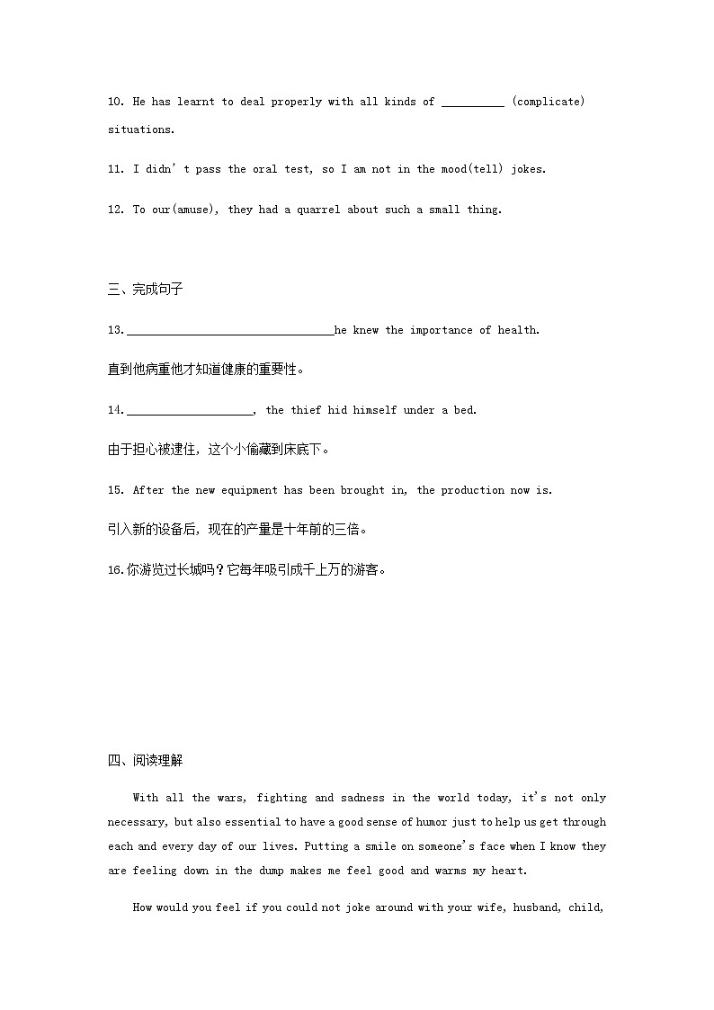新教材高一英語下學(xué)期暑假訓(xùn)練7Laughoutloud含答案第3頁