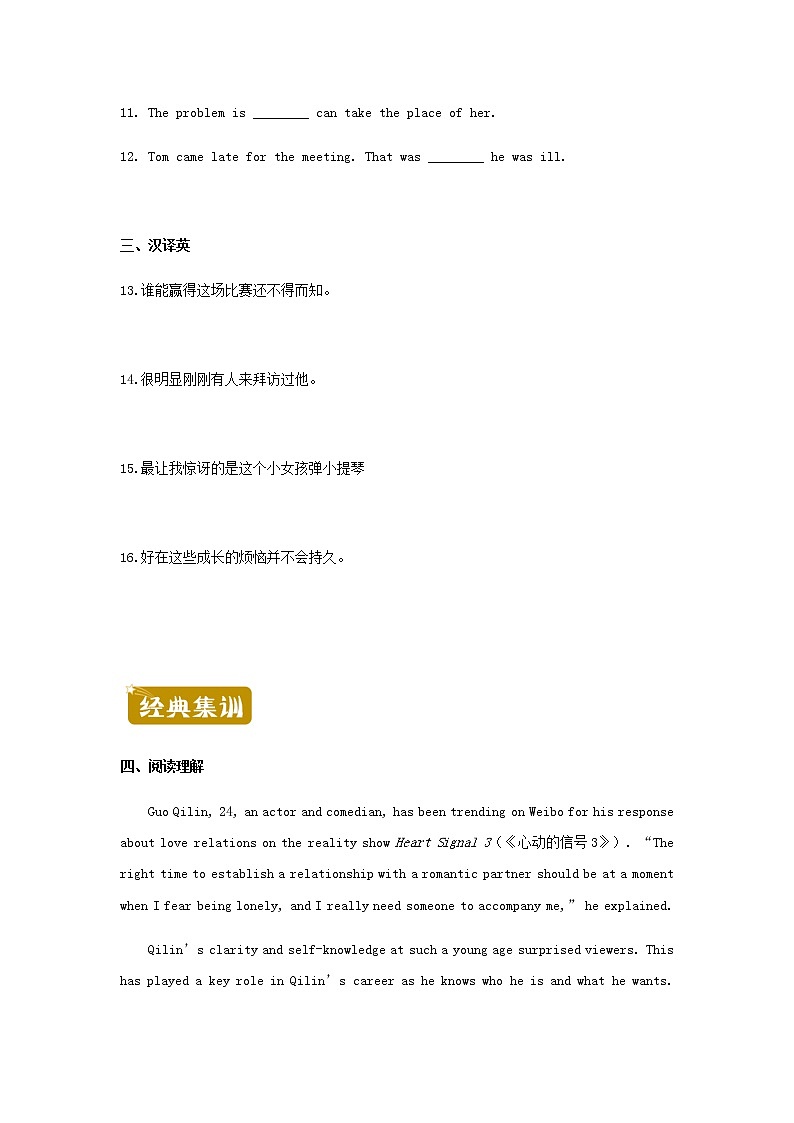 新教材高二英语下学期暑假训练1Facevalues&Alife'swork含答案02
