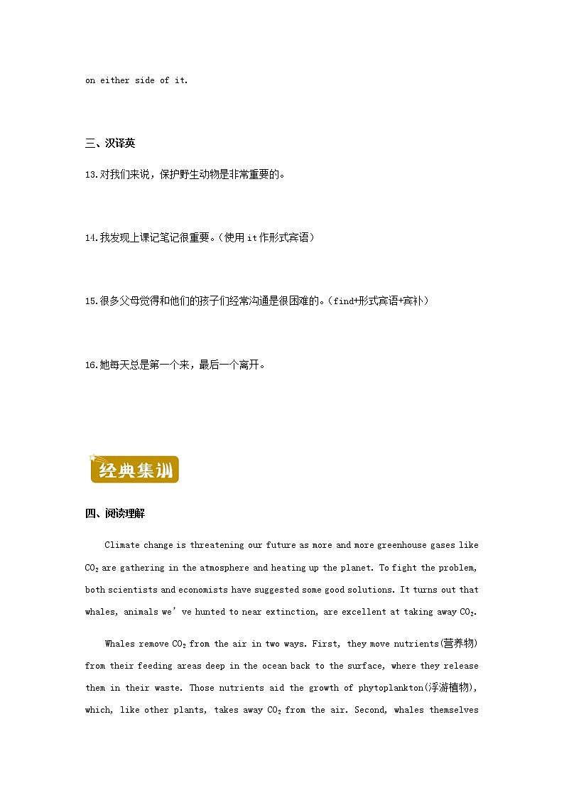 新教材高二英语下学期暑假训练3Learningfromnature&Natureinwords含答案02