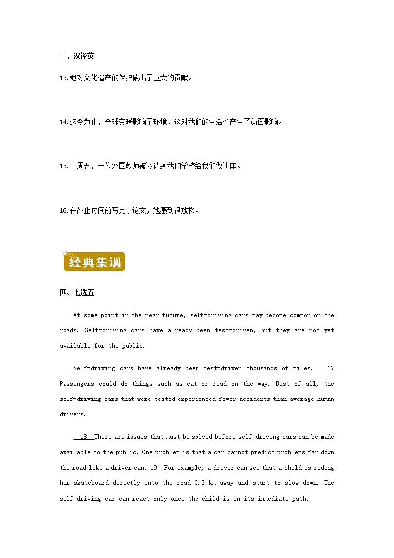 新教材高二英语下学期暑假训练5Lookingforwards&Lessonsinlife含答案02
