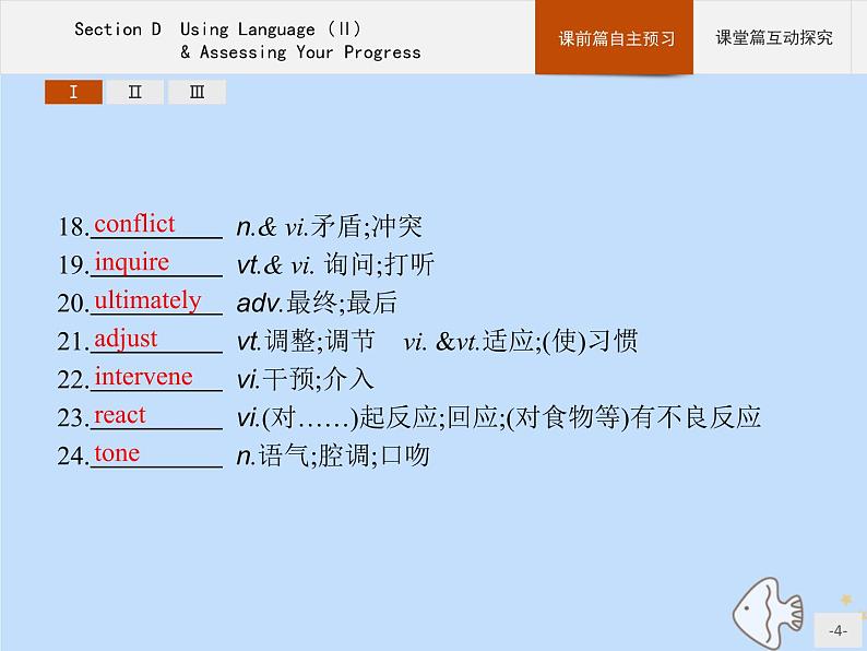 人教版高中英语选择性必修第一册unit4 body language sectiond using language ⅱ and assessing your progress课件第4页