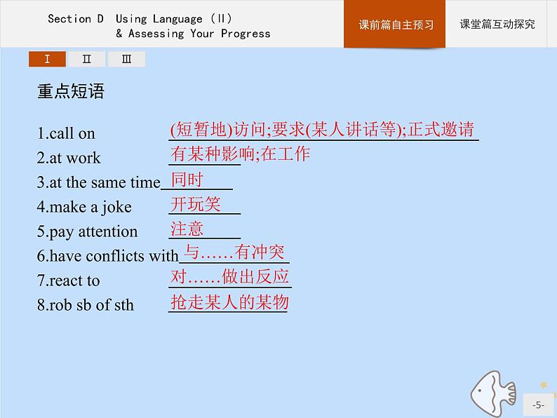人教版高中英语选择性必修第一册unit4 body language sectiond using language ⅱ and assessing your progress课件第5页