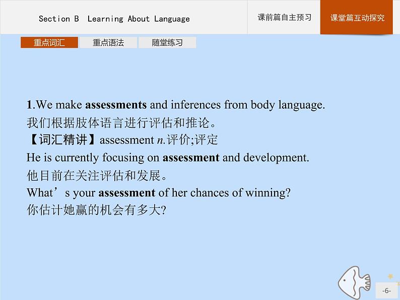 人教版高中英语选择性必修第一册unit4 body language sectionb learning about language课件06