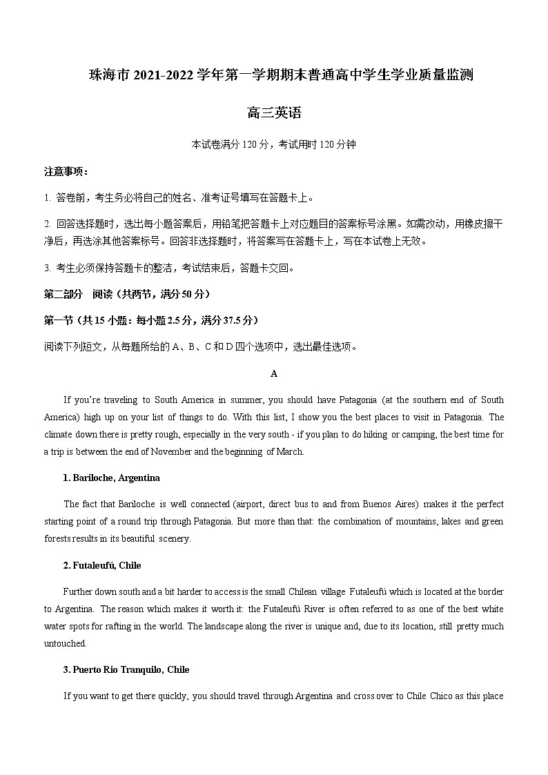2022届广东省珠海市高三上学期期末考试英语试题含答案01