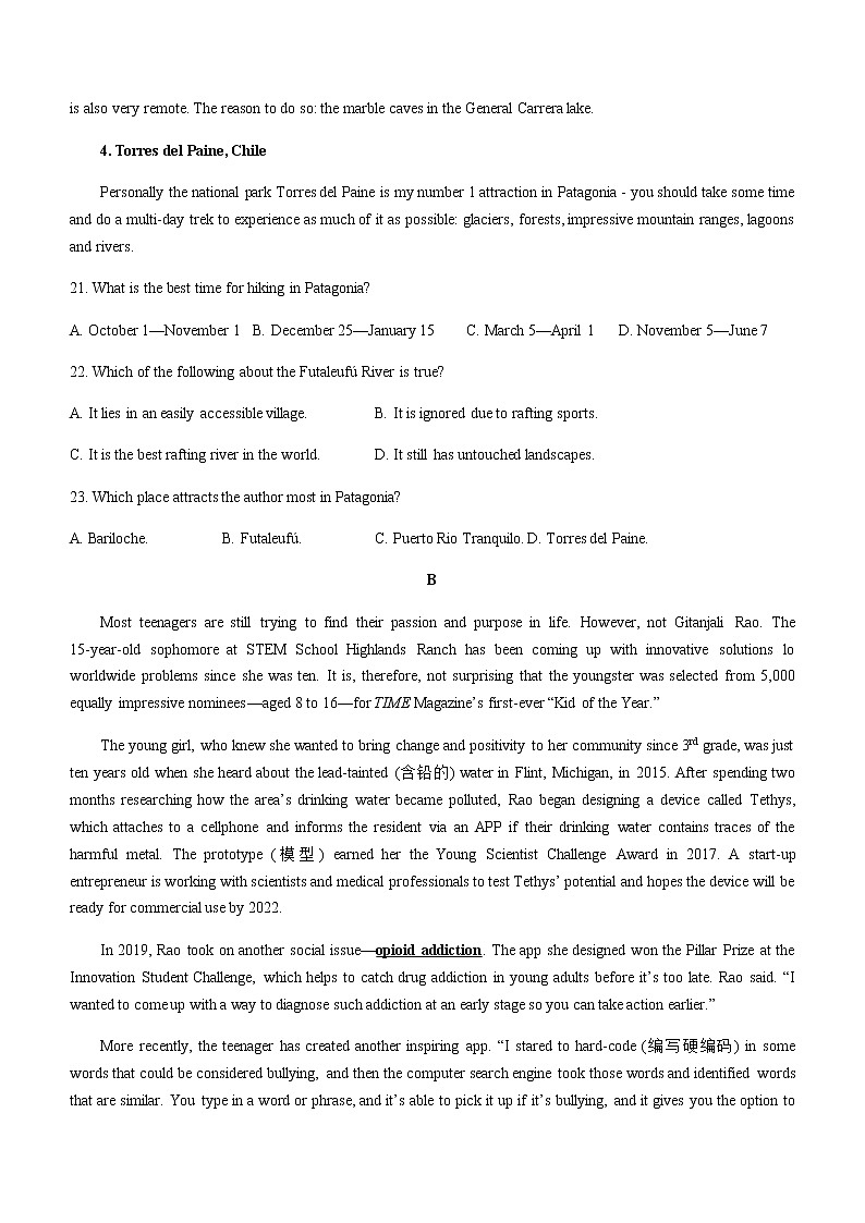 2022届广东省珠海市高三上学期期末考试英语试题含答案02