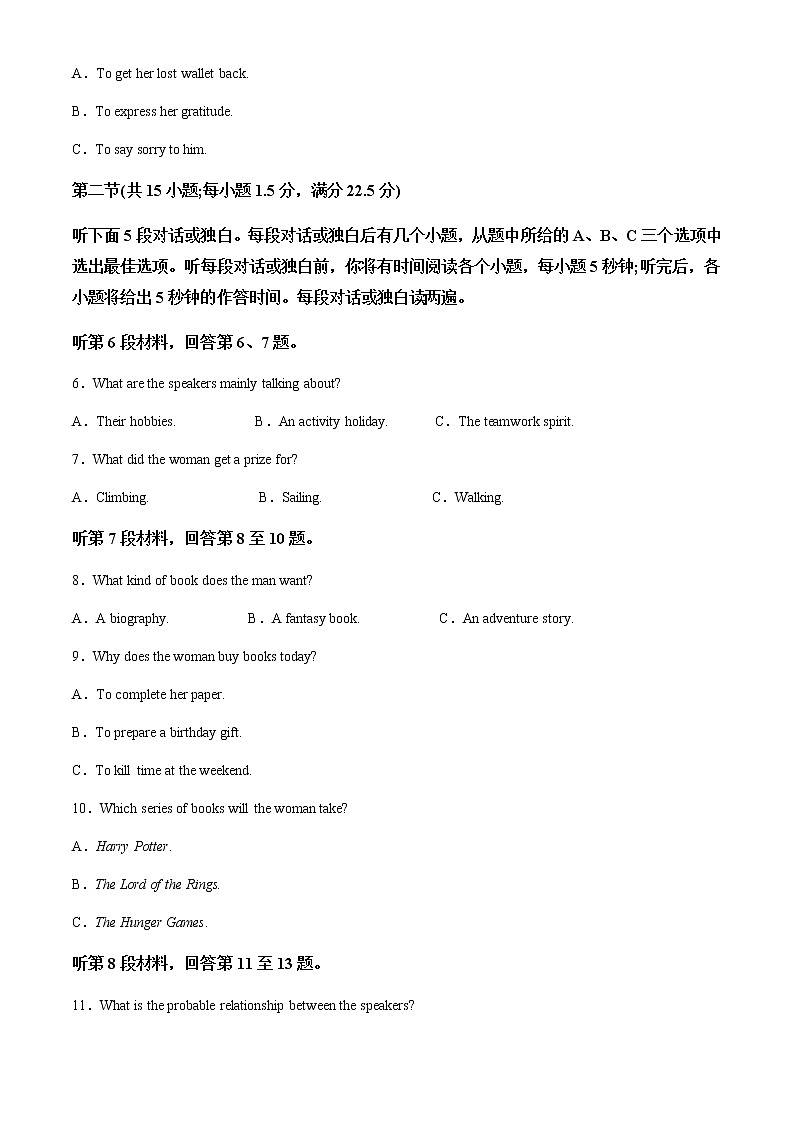 2022届广东省深圳市光明区高级中学等高三下学期名校联考英语试题含解析第2页