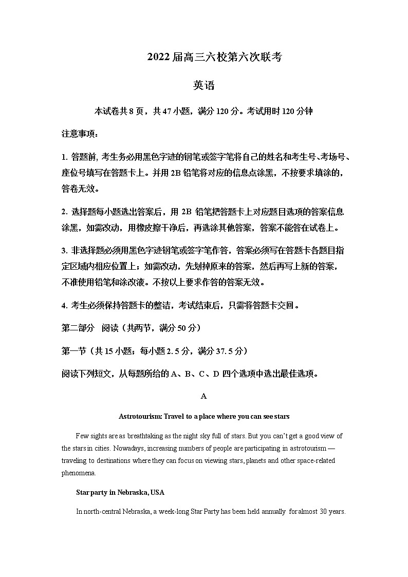 2022届广东省六校联盟高三下学期第六次联考英语试题含解析01