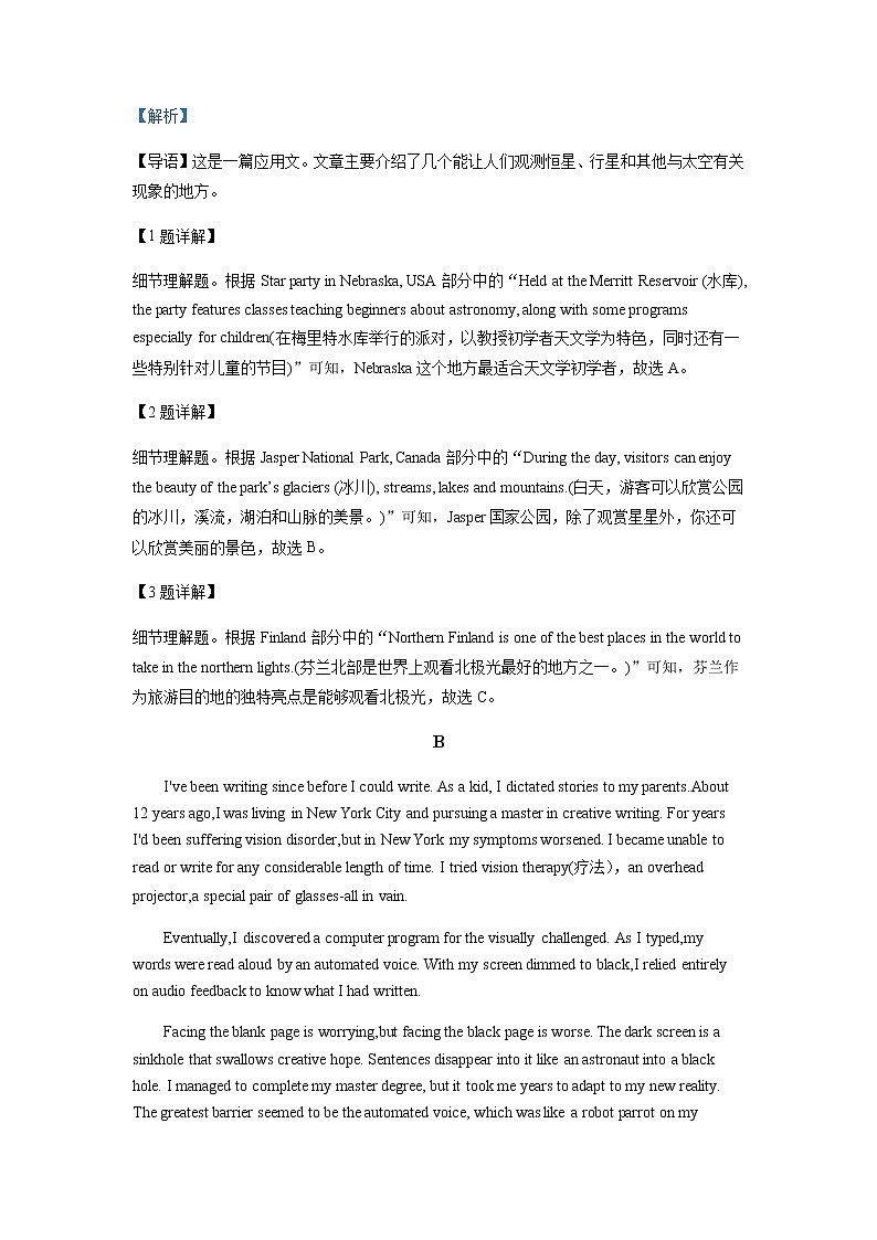 2022届广东省六校联盟高三下学期第六次联考英语试题含解析03