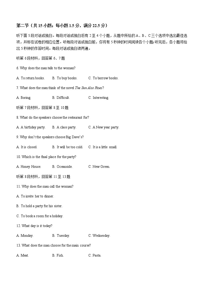 2021-2022学年云南省昆明市重点中学高二下学期期中考试英语试题含答案02