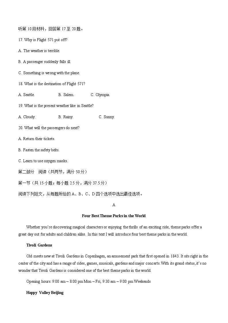 2021-2022学年辽宁省朝阳市建平县高二下学期期中考试英语试卷含答案03