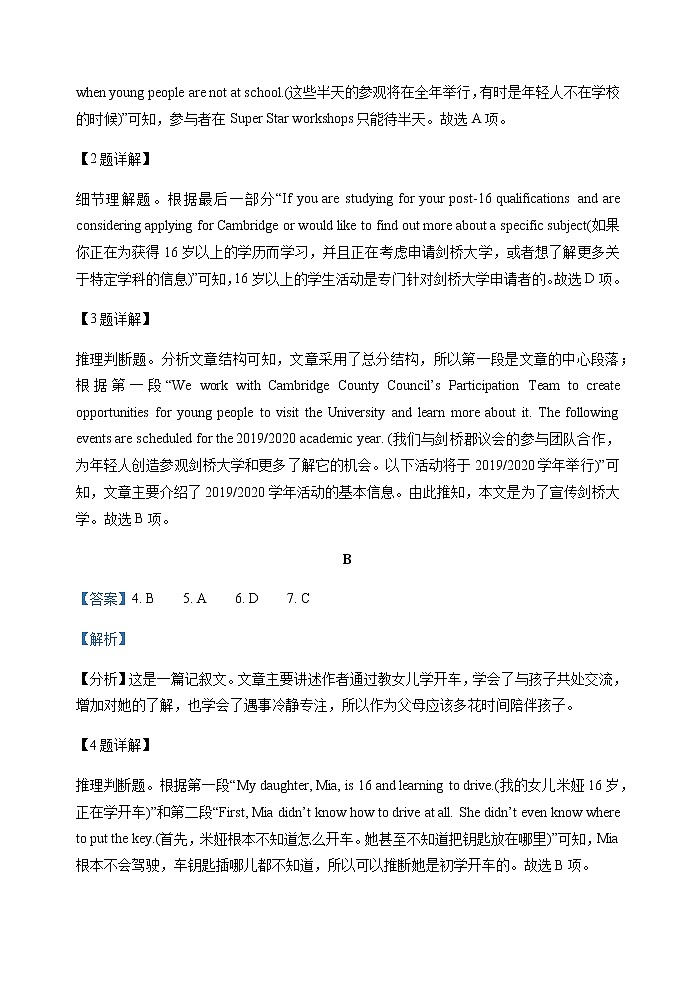 期中考试试题答案第3页
