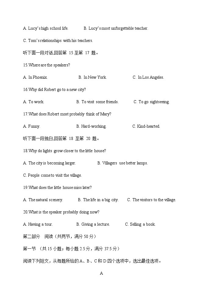 【精编精校卷】山东省淄博市2021-2022学年高一下学期期中考试英语试题第3页