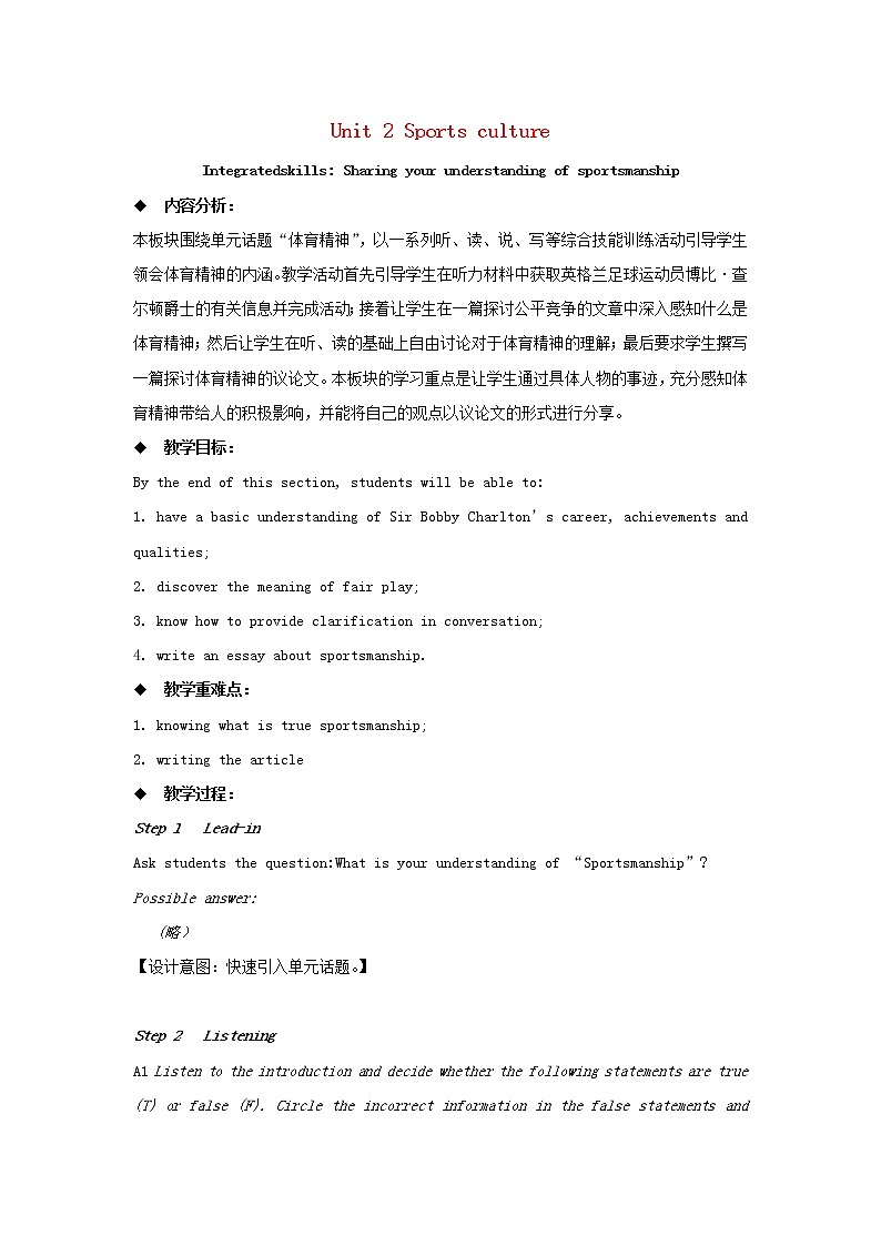 牛津译林版高中英语选择性必修第二册Unit2Integratedskills教案01