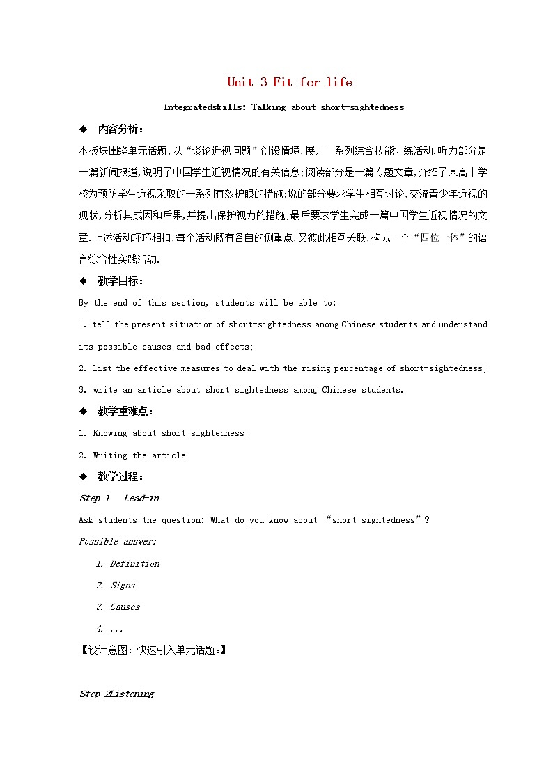牛津译林版高中英语选择性必修第二册Unit3Integratedskills教案01