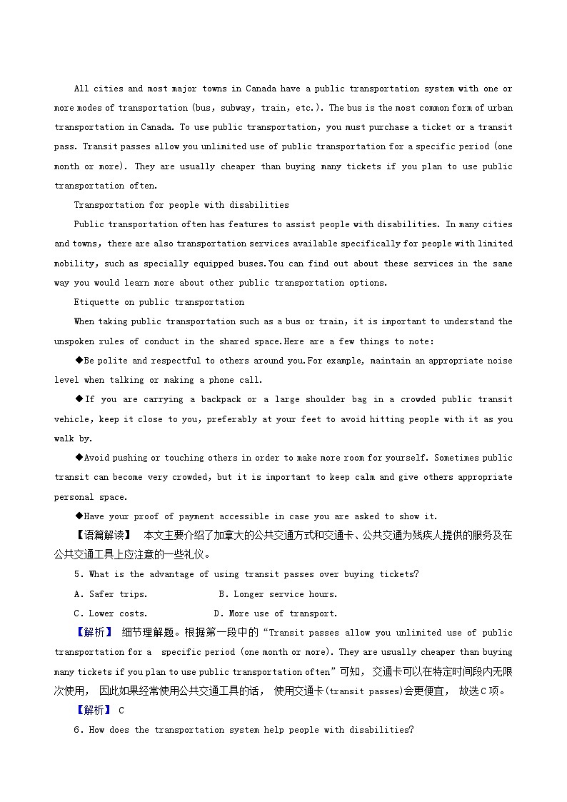 高考英语二轮复习4.1.2 细节理解题(2)含答案第3页