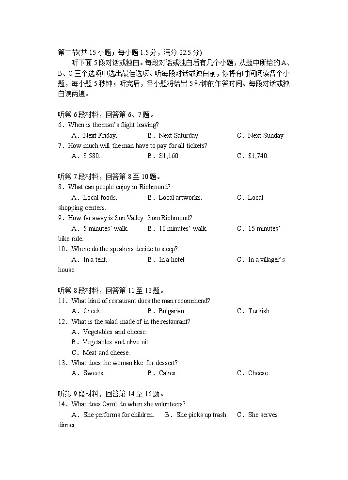 2022岳阳高二下学期期末英语含答案 试卷02