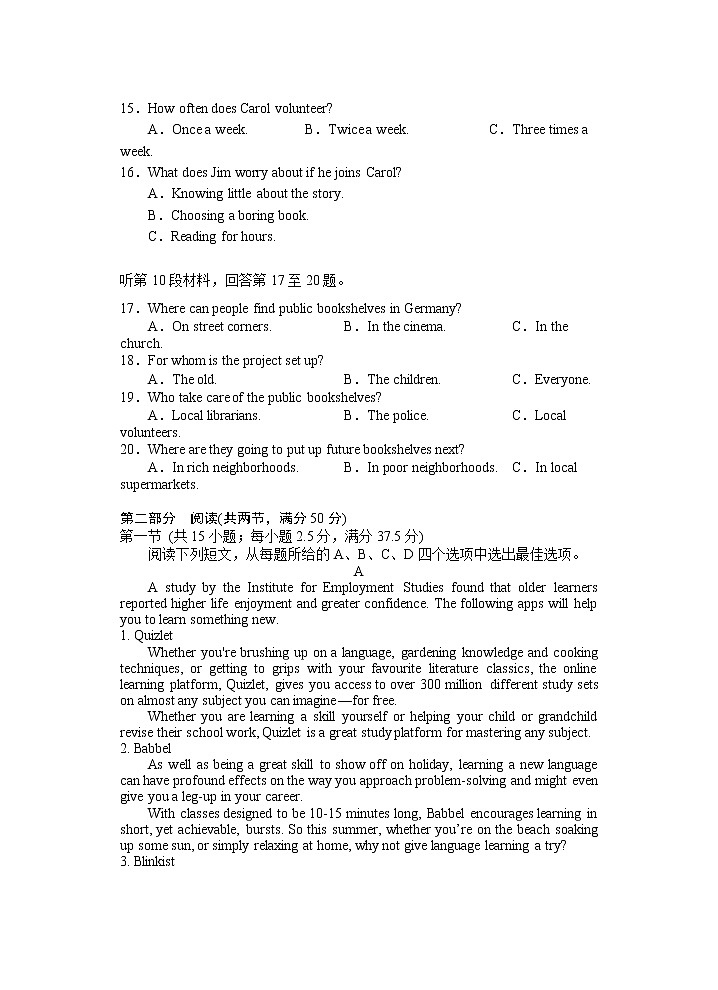 2022岳阳高二下学期期末英语含答案 试卷03