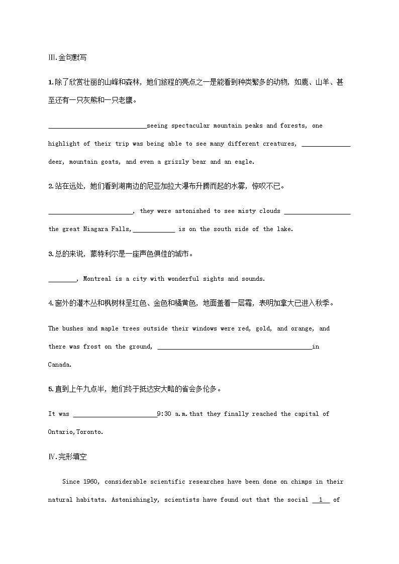 新人教版高考英语一轮复习考点规范练4JourneyAcrossaVastLand穿越广袤的土地含解析第3页