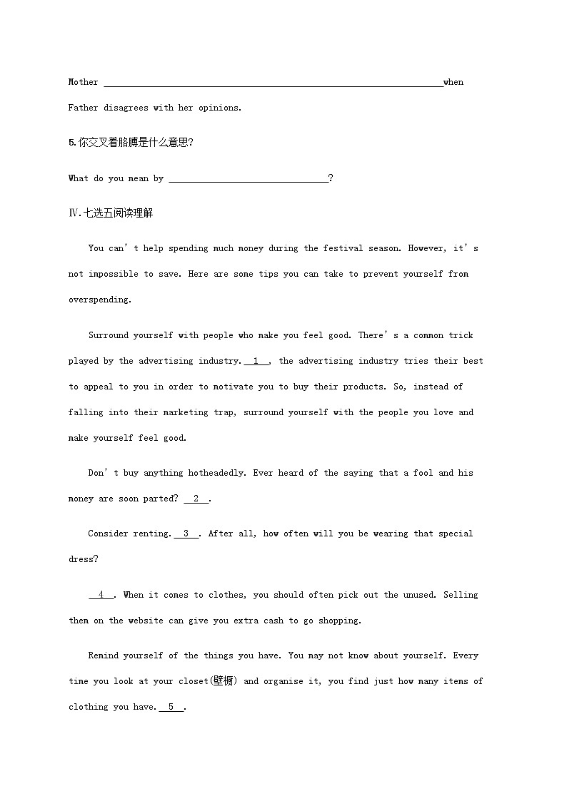 新人教版高考英语一轮复习考点规范练13BodyLanguage肢体语言含解析第3页