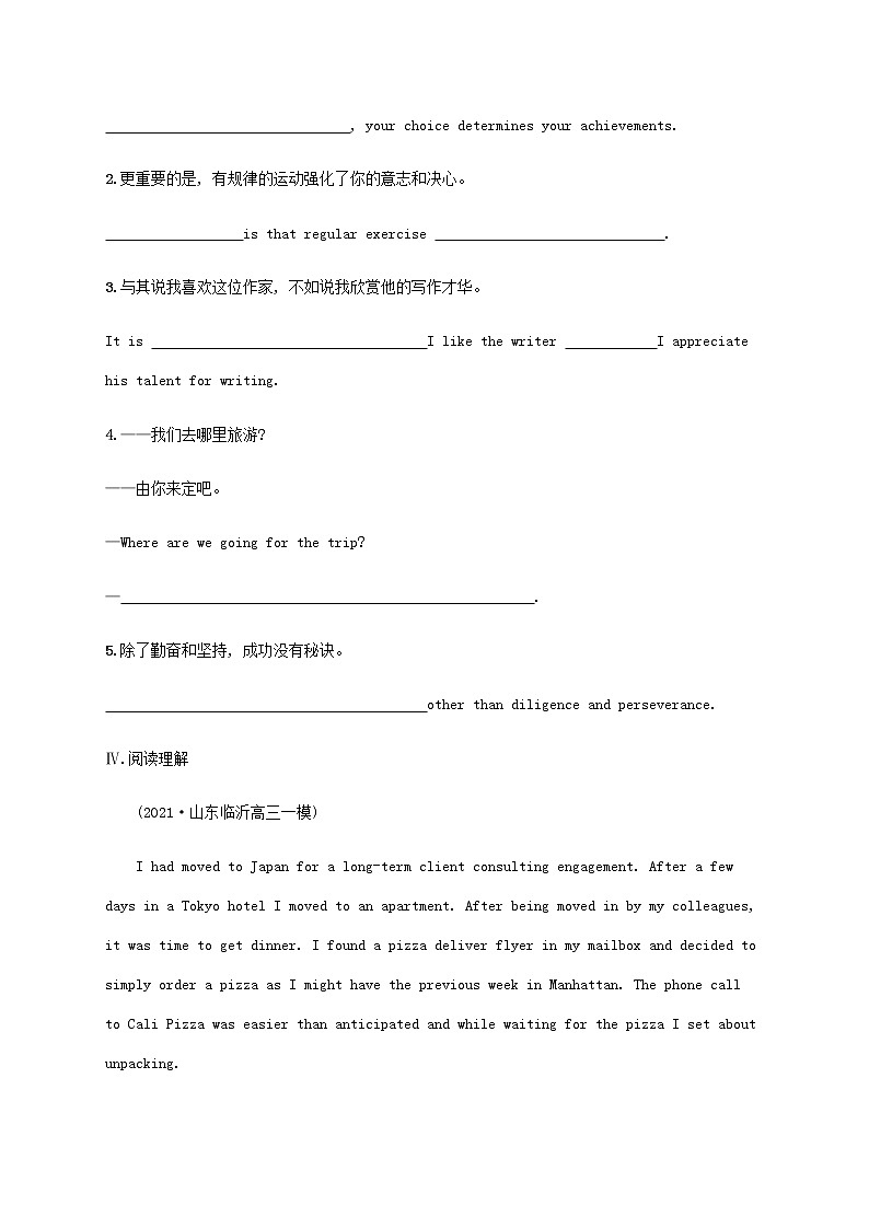 新人教版高考英语一轮复习考点规范练27FoodandCulture食物与文化含解析第3页