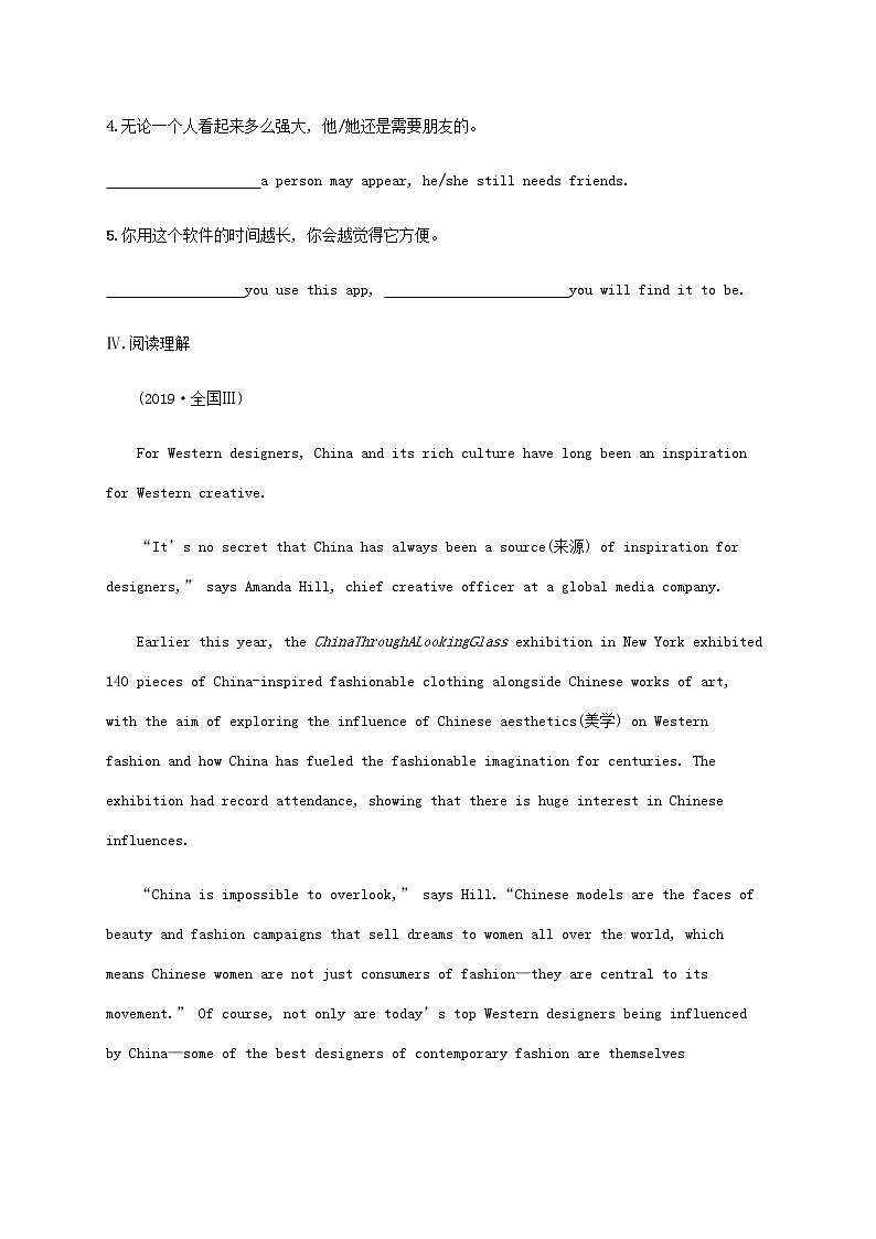 新人教版高考英语一轮复习考点规范练28TheInternet互联网含解析第3页