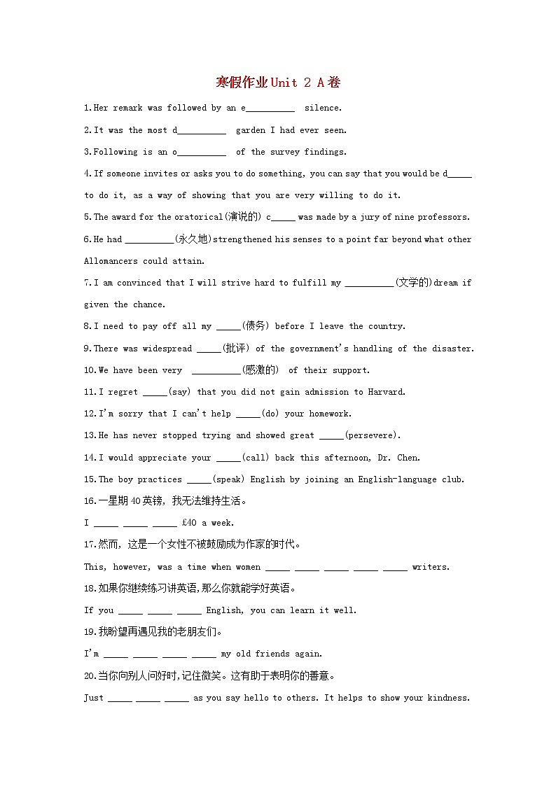 外研版高中英语选择性必修第一册寒假作业Unit2A卷含解析第1页