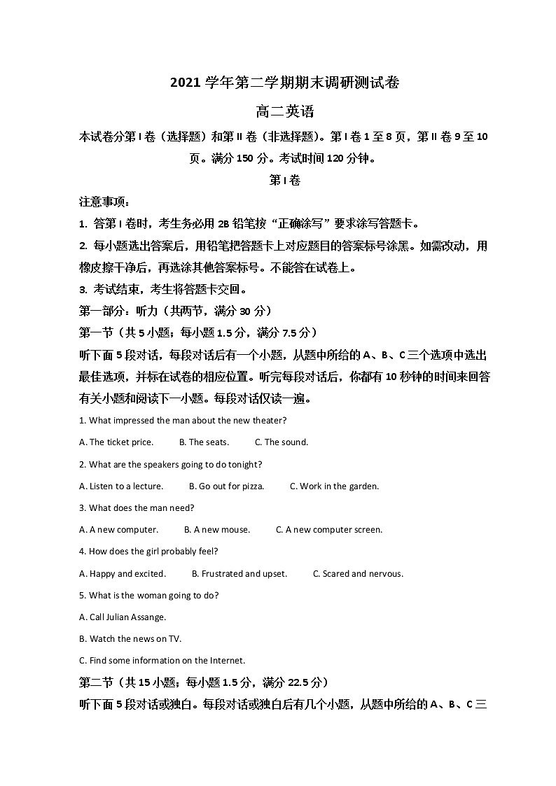 浙江省湖州市2021-2022学年高二下学期期末考试 英语 Word版含答案01