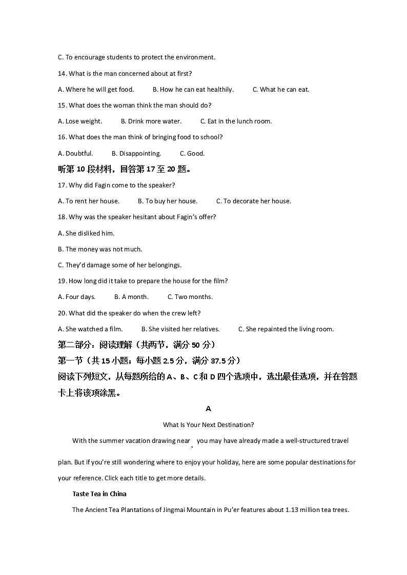 浙江省湖州市2021-2022学年高二下学期期末考试 英语 Word版含答案03