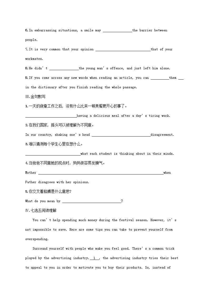 福建专版2022年新教材高考英语一轮复习考点规范练13BodyLanguage肢体语言含解析新人教版第2页
