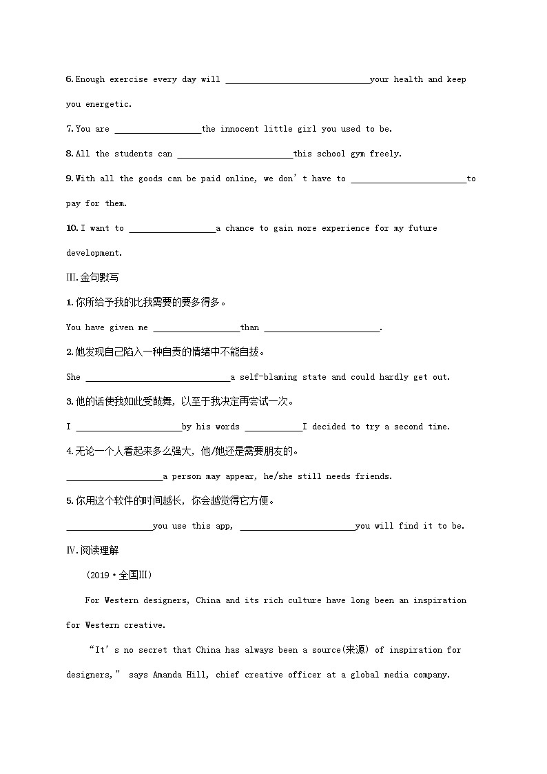 福建专版2022年新教材高考英语一轮复习考点规范练28TheInternet互联网含解析新人教版第2页