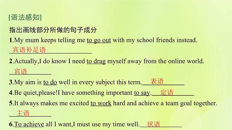 新人教版高中英语选择性必修第四册Unit3SeaExplorationSectionⅡLearningAboutLanguage课件第3页