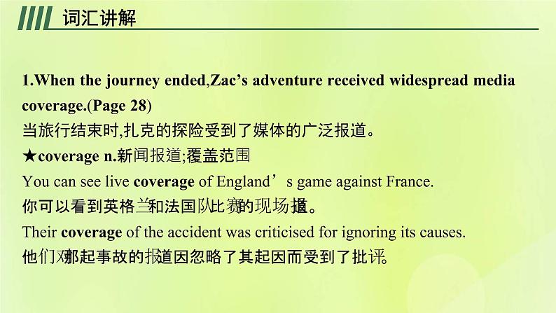 新人教版高中英语选择性必修第四册Unit3SeaExplorationSectionⅡLearningAboutLanguage课件第5页