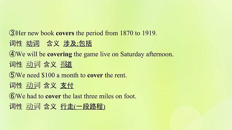 新人教版高中英语选择性必修第四册Unit3SeaExplorationSectionⅡLearningAboutLanguage课件第7页